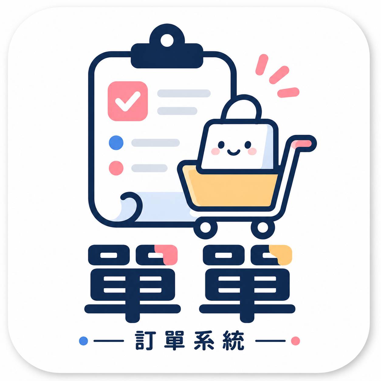單單 Logo